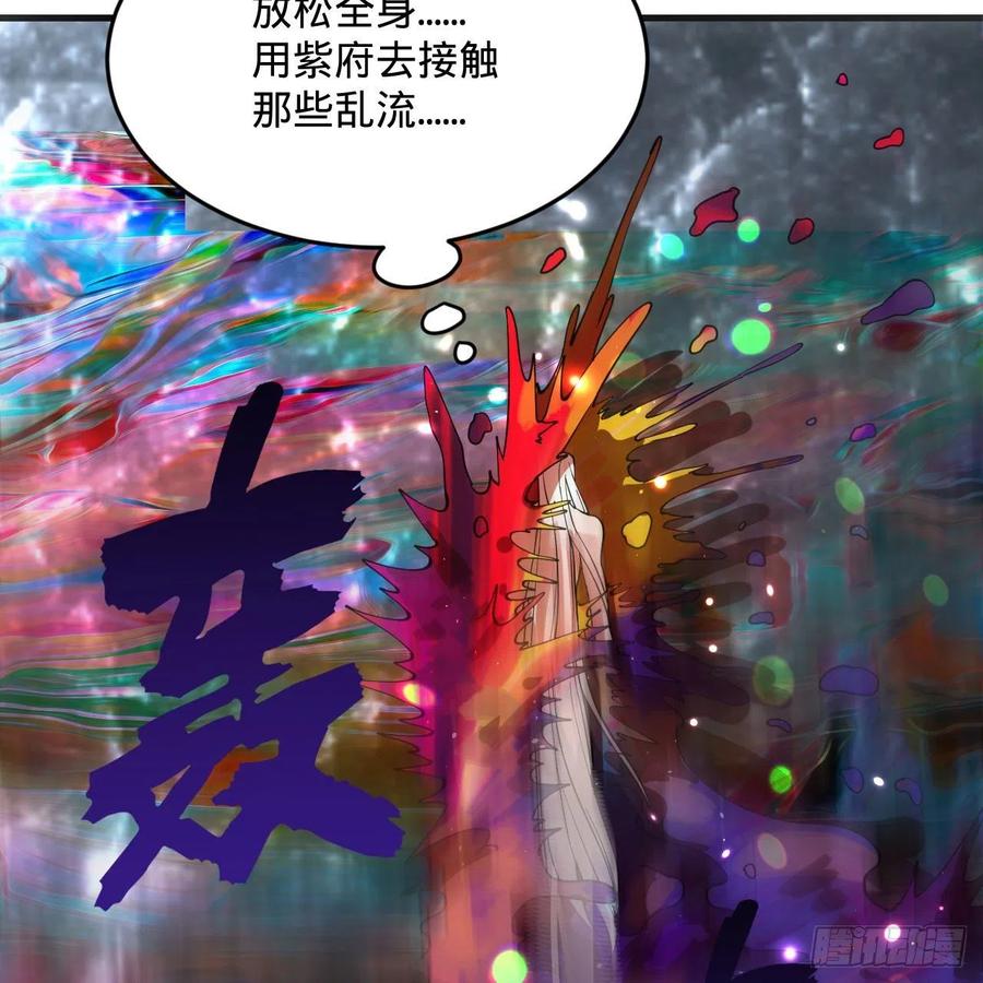 261回 躲老婆的始仙帝7