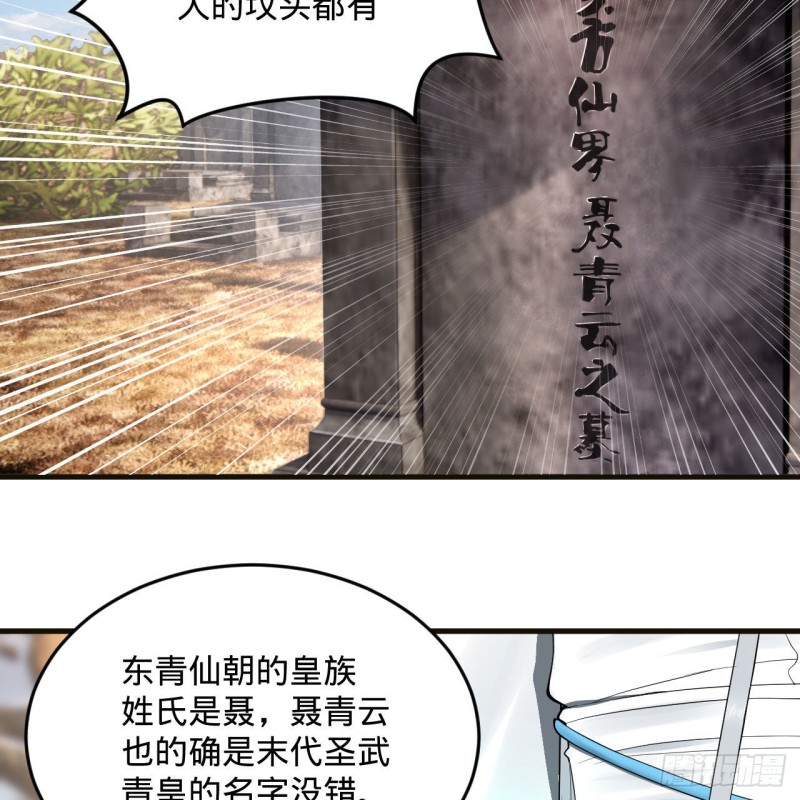 238回 掘墓人76