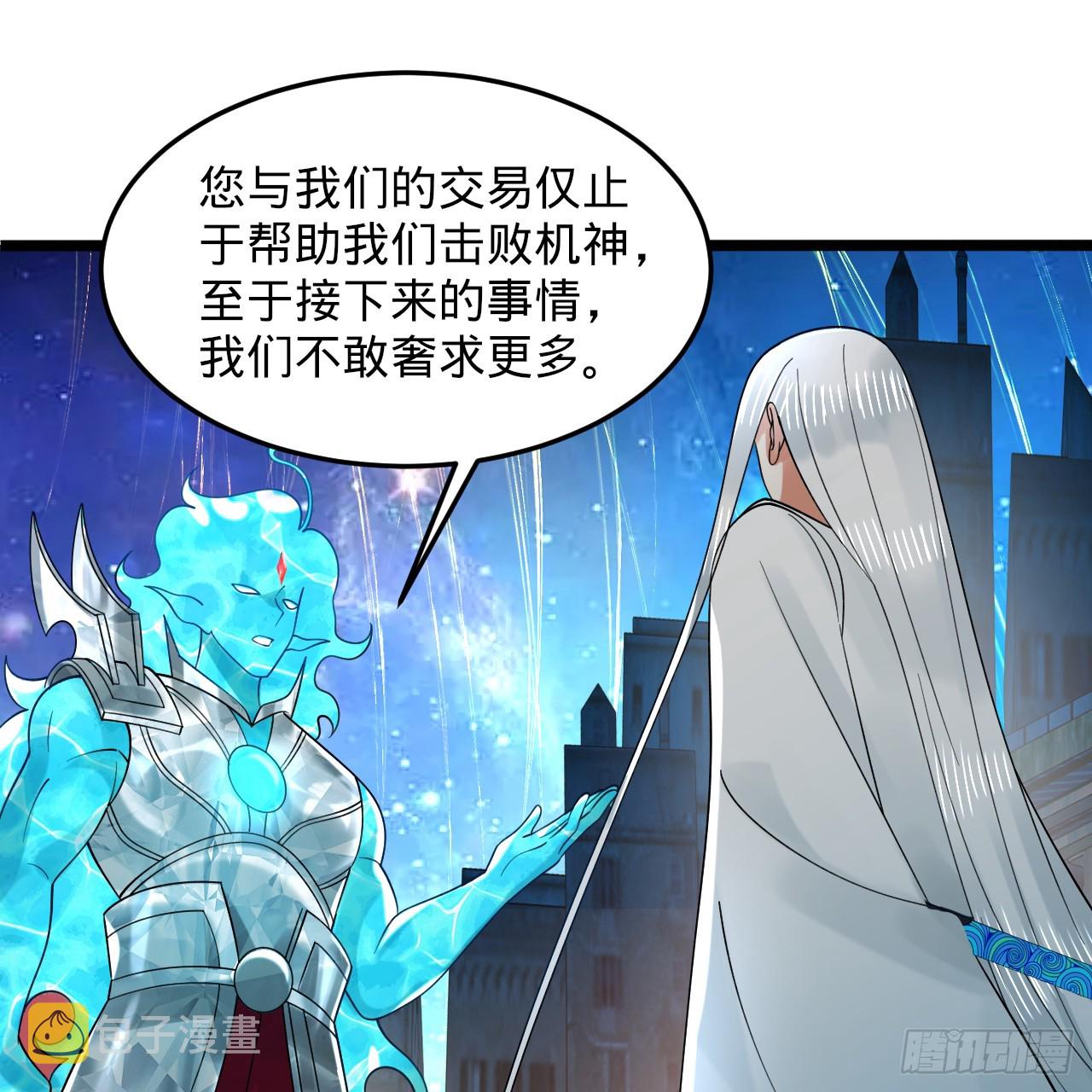 324回 仙祖说的对！106