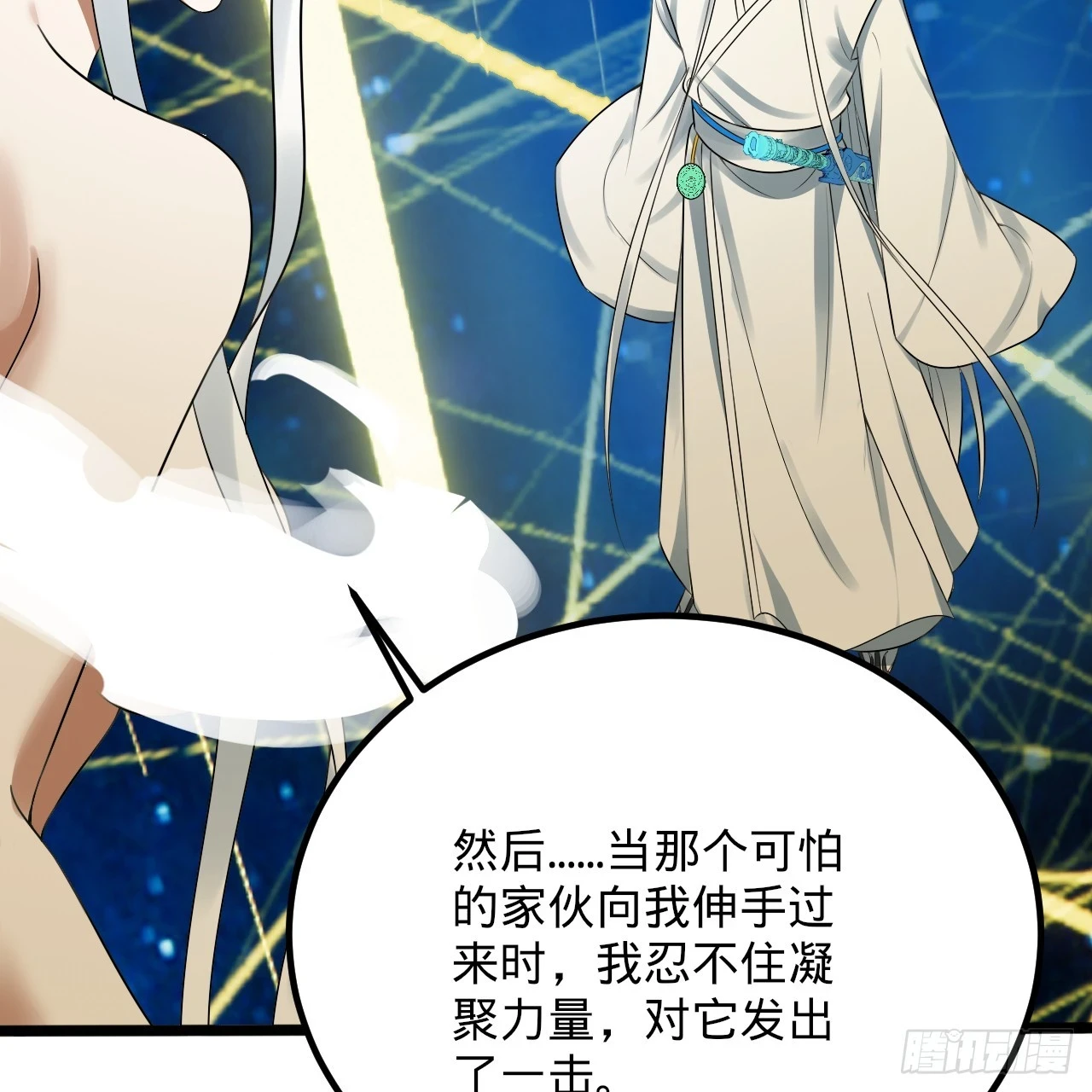 340回 食屎啦扑街仔！34