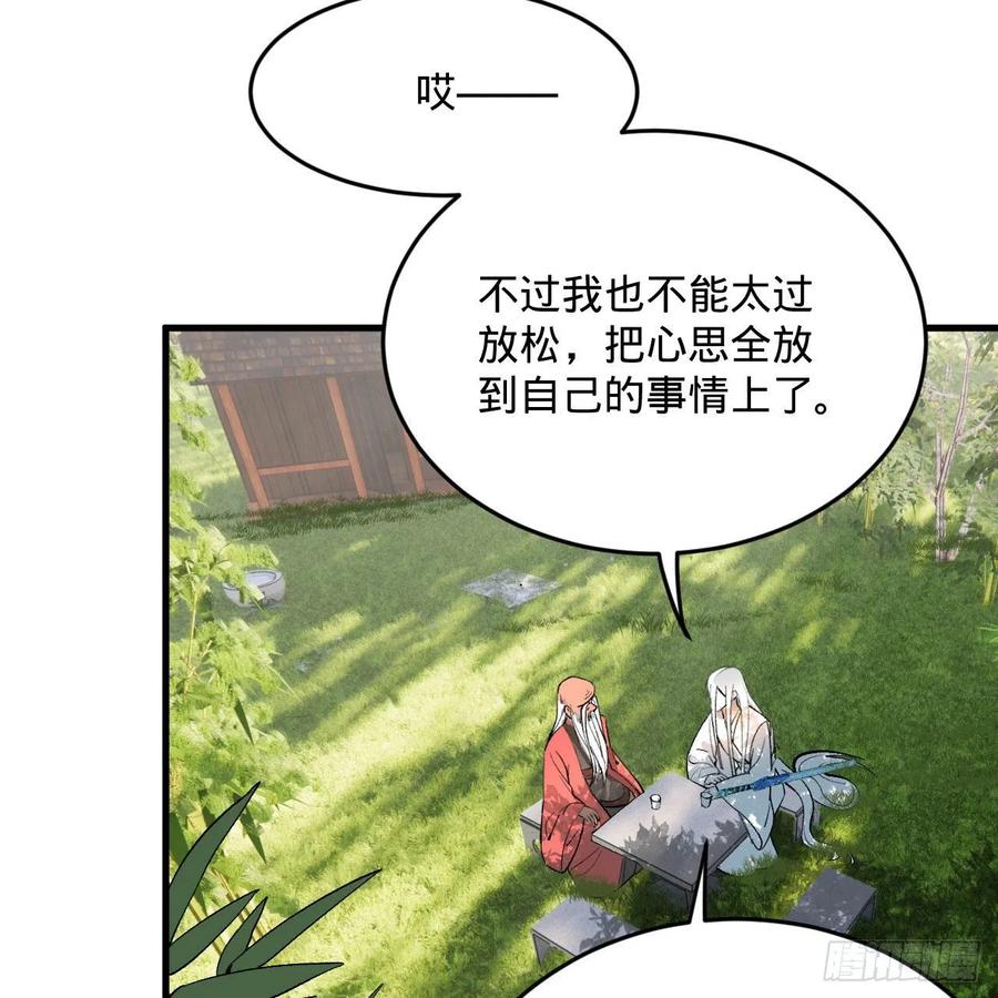 260回 虚空河的浪里白条51