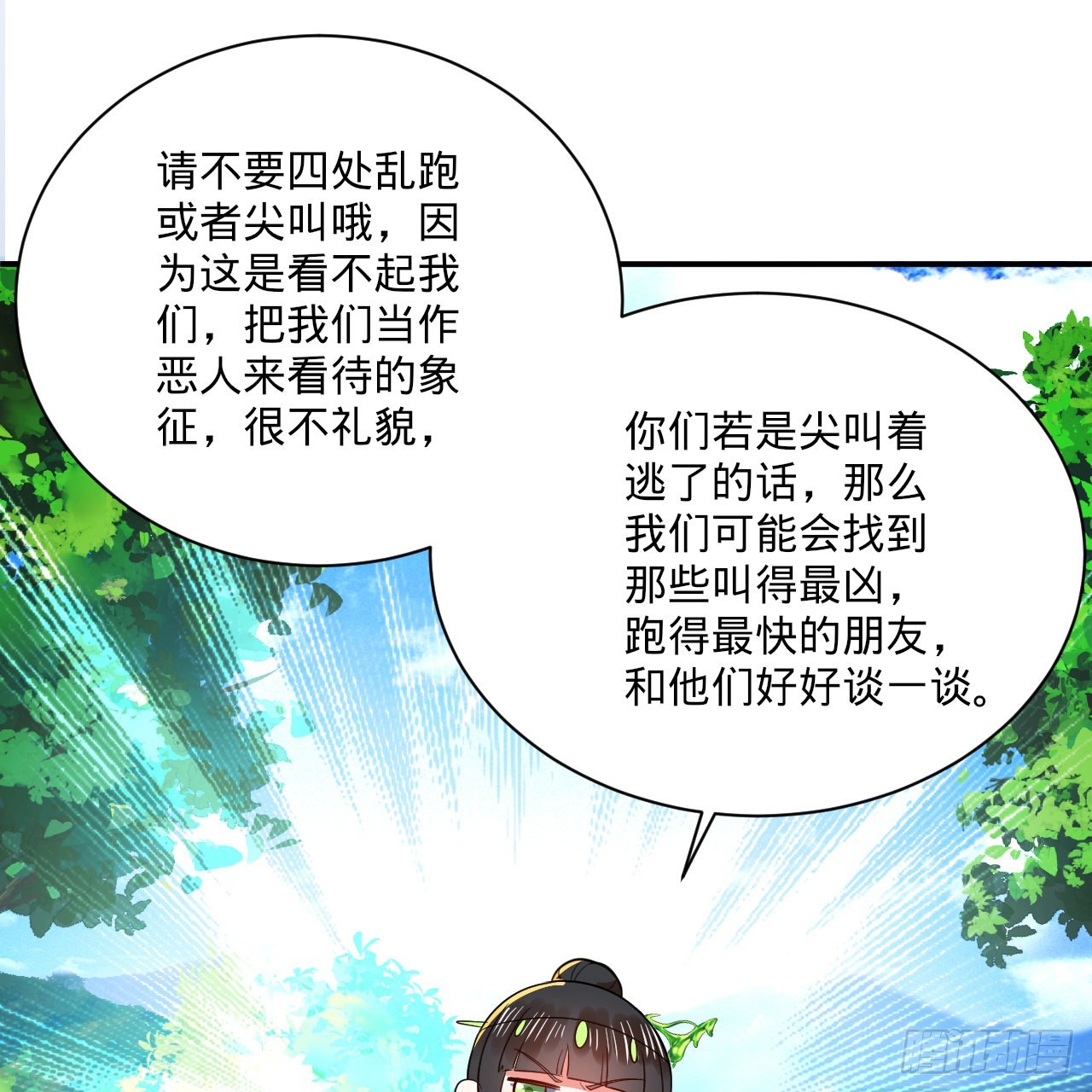 296回 《我们没有恶意》115