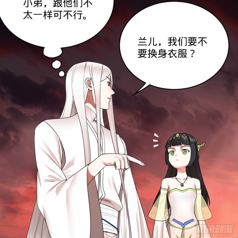 194回 你凭什么穿我战铠？！21