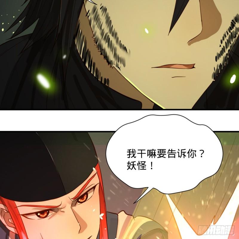 101回 来自九州十地外的人族5
