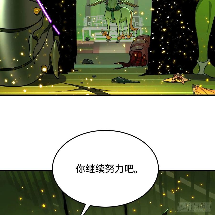 221回 我不是英招52
