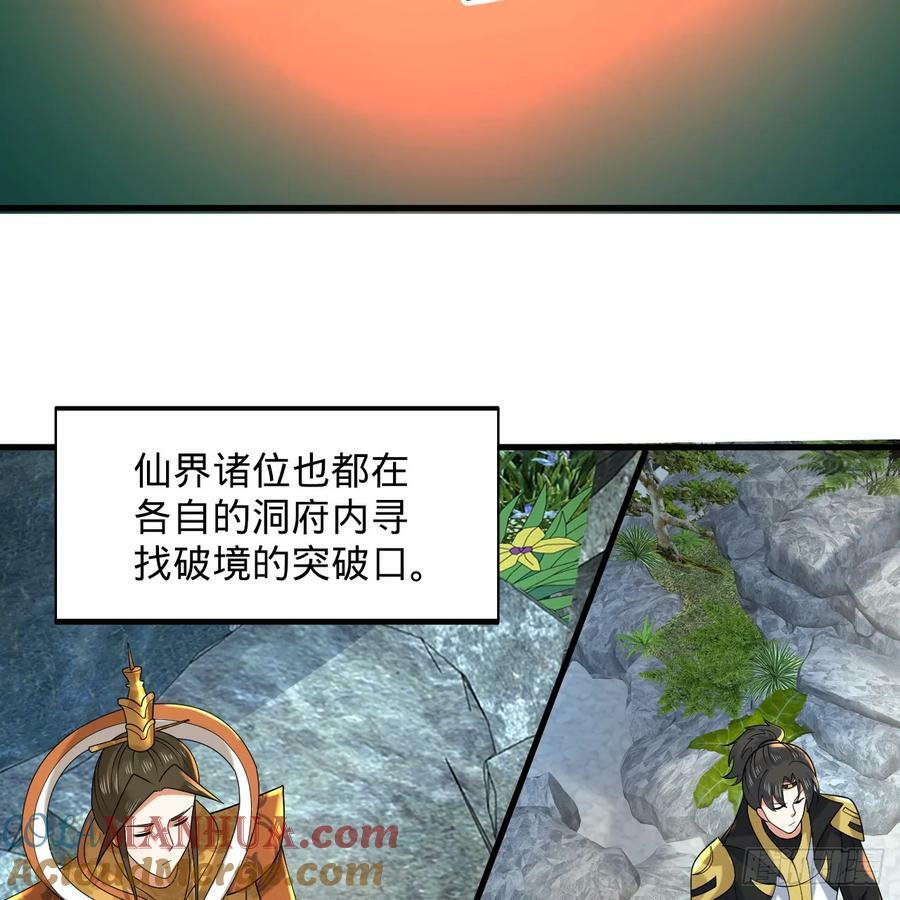 361回 秋然，过两招？40