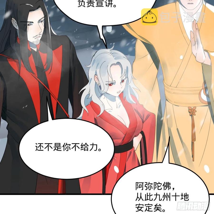 261回 躲老婆的始仙帝89