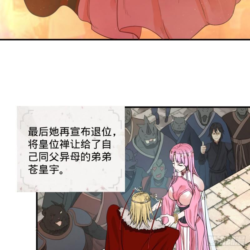 112回 初祖妖皇陵25