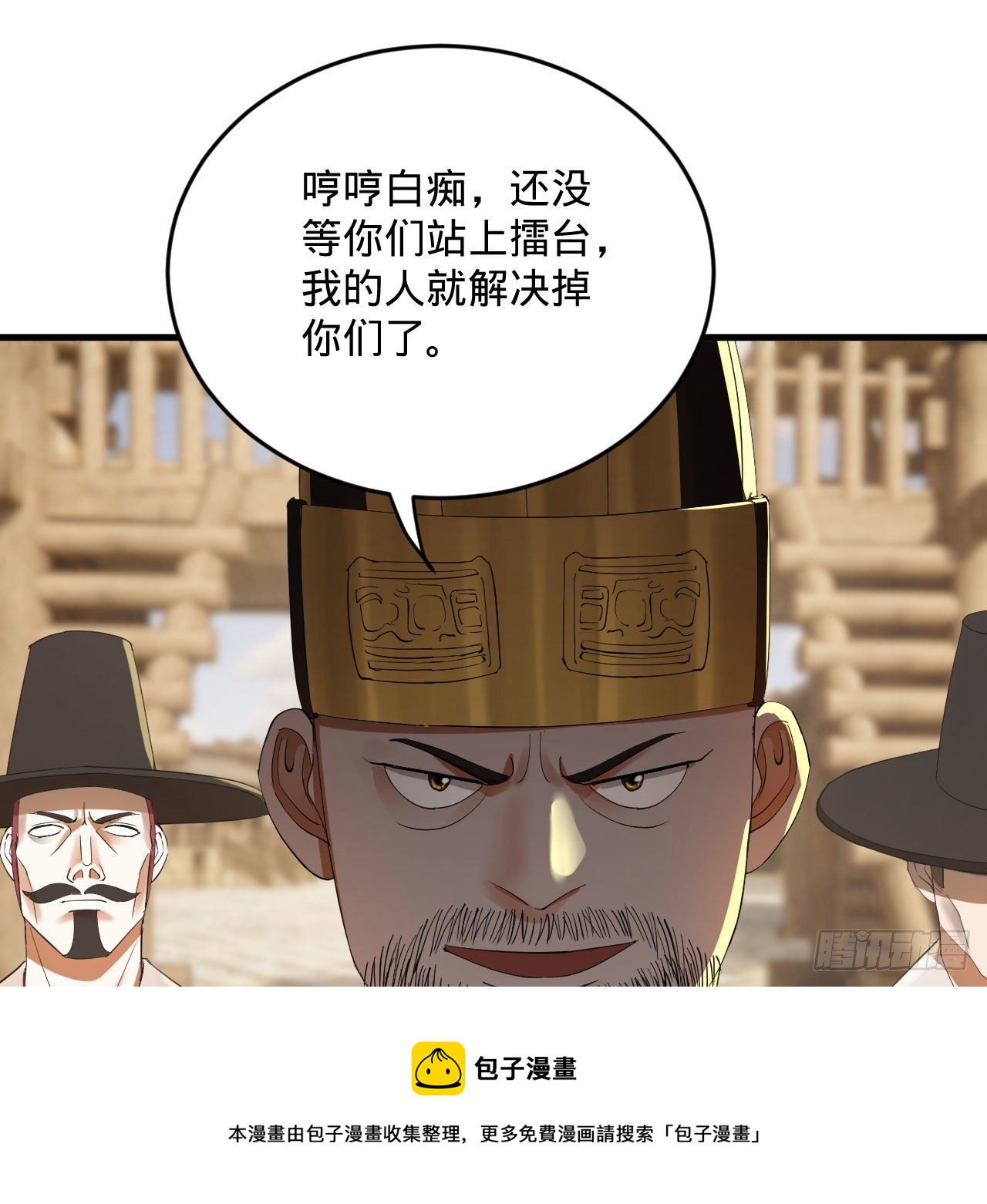 285回 卧底白立68
