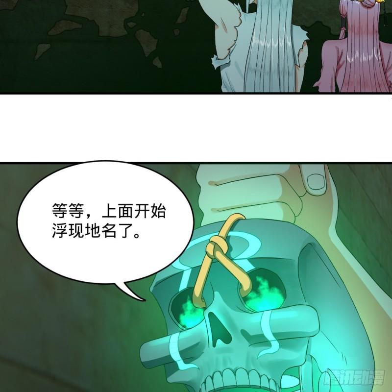 116 妖皇秘辛61