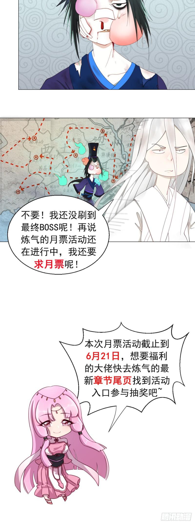 86回 徒儿只能帮你到这儿了70