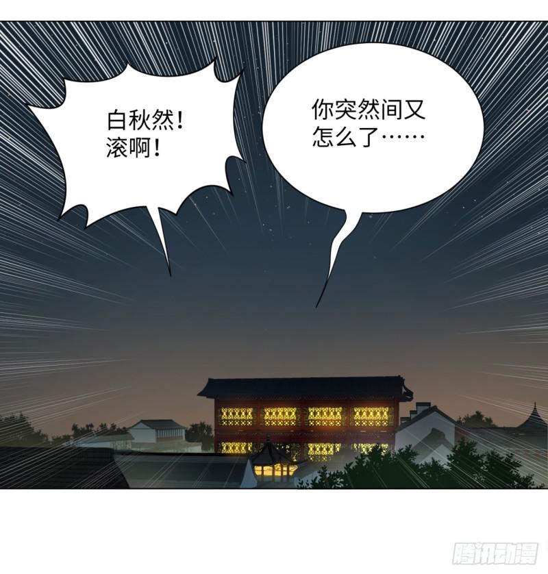 50回 他竟然当我是兄弟？！45