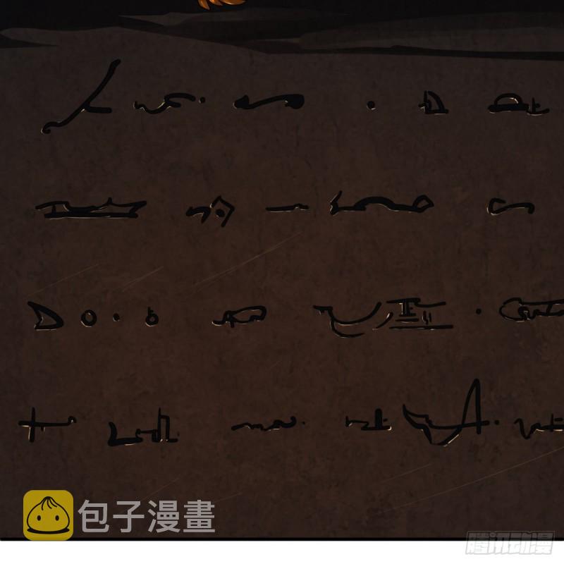 153回 初代天妒之死15
