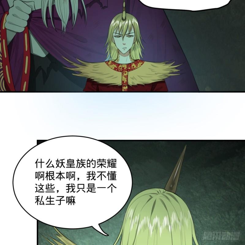111回 不好意思哦31