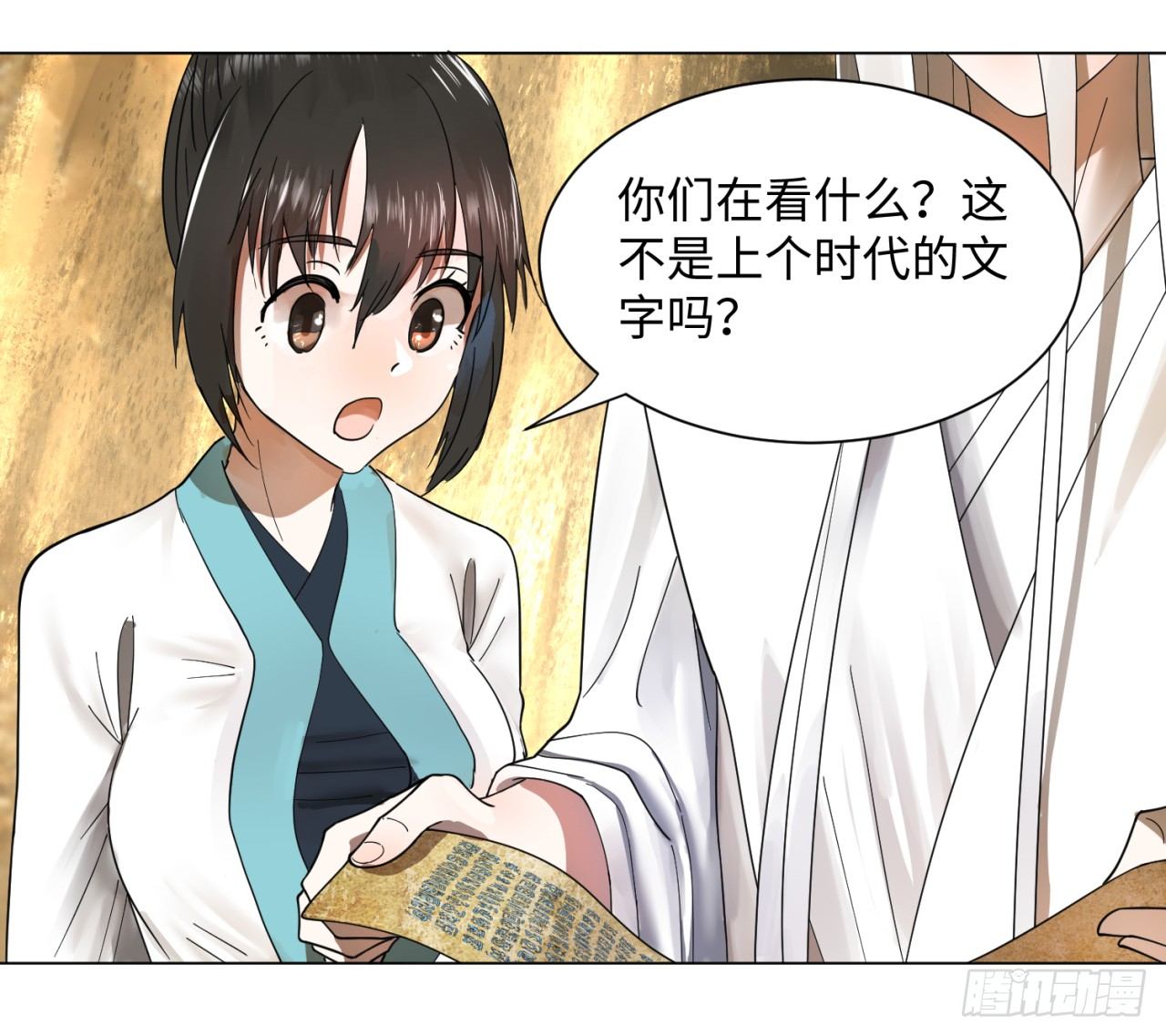 51回 天魔宗的恨嫁小姐33