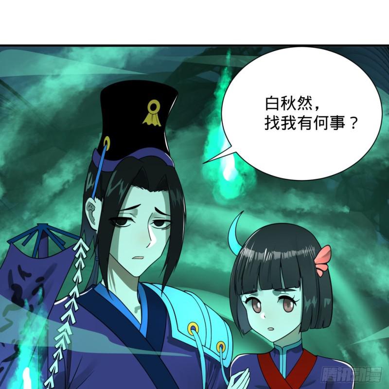 91回 得罪了，祖师叔！62