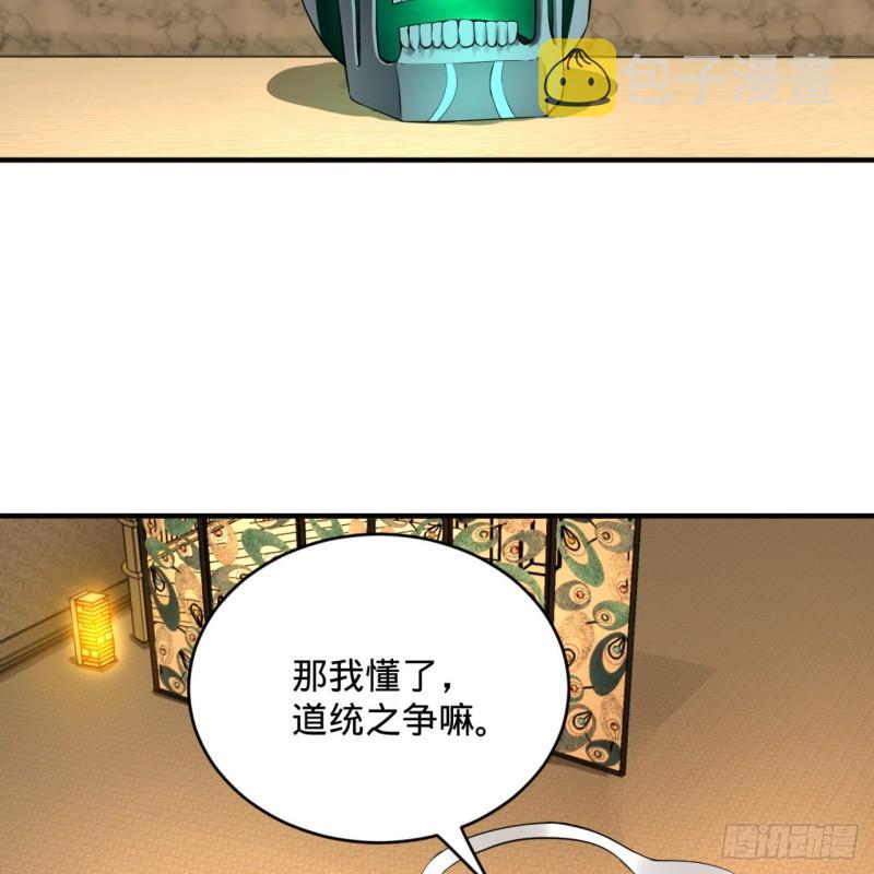 143回 天帝赐婚12
