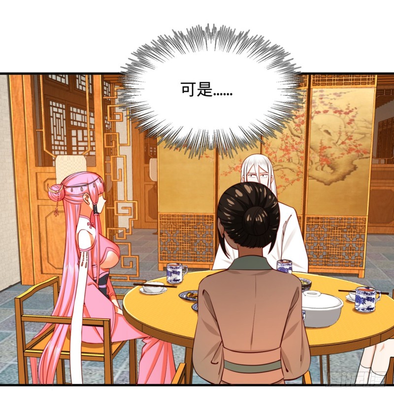 179回 我要你的元阳28