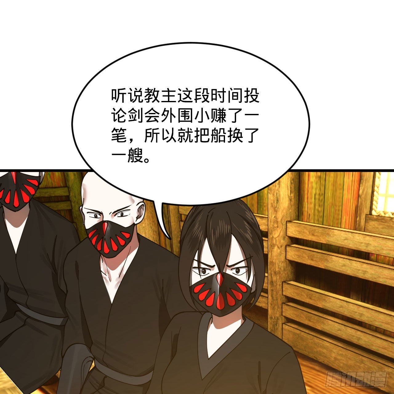 286回 筑基天尊万岁39