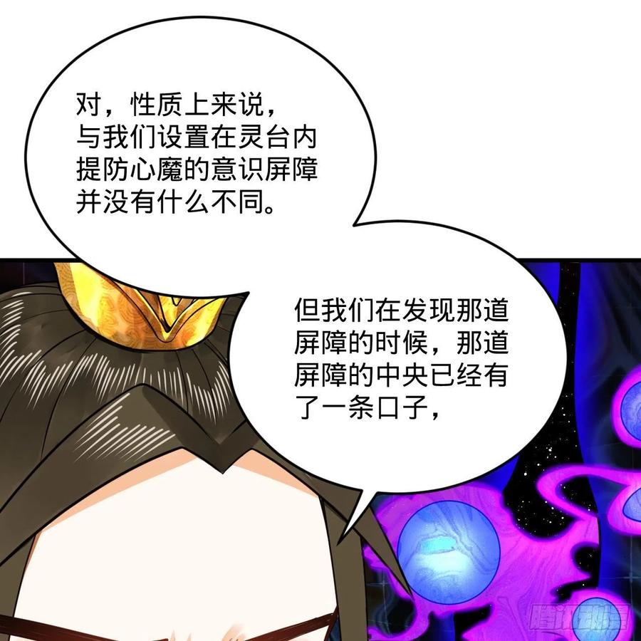 243回 仙界的敌人76