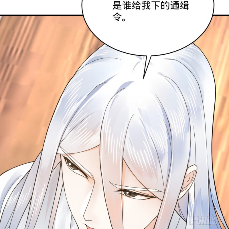 181回 鬼界最高级别通缉72
