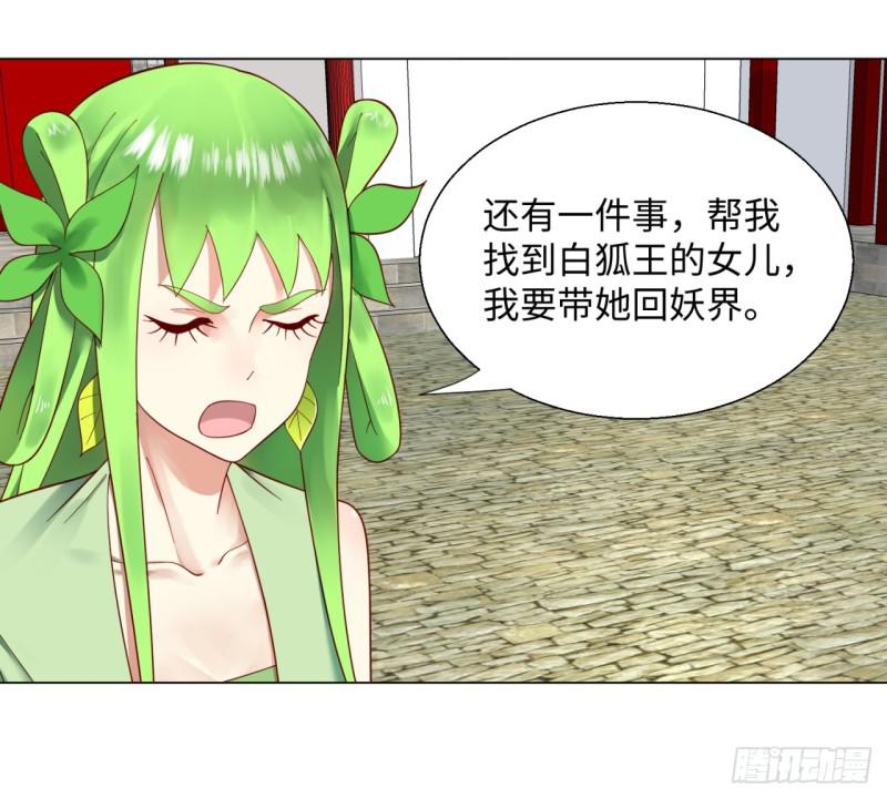 40回 妖族24