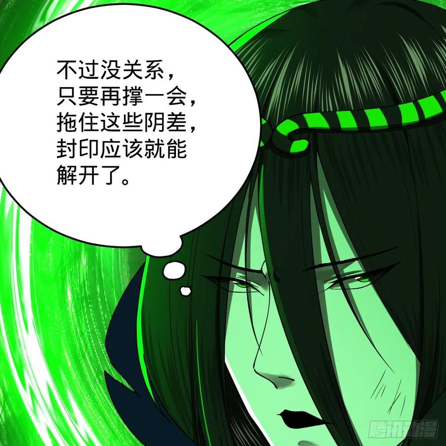 202回 您觉得他是什么东西呢29