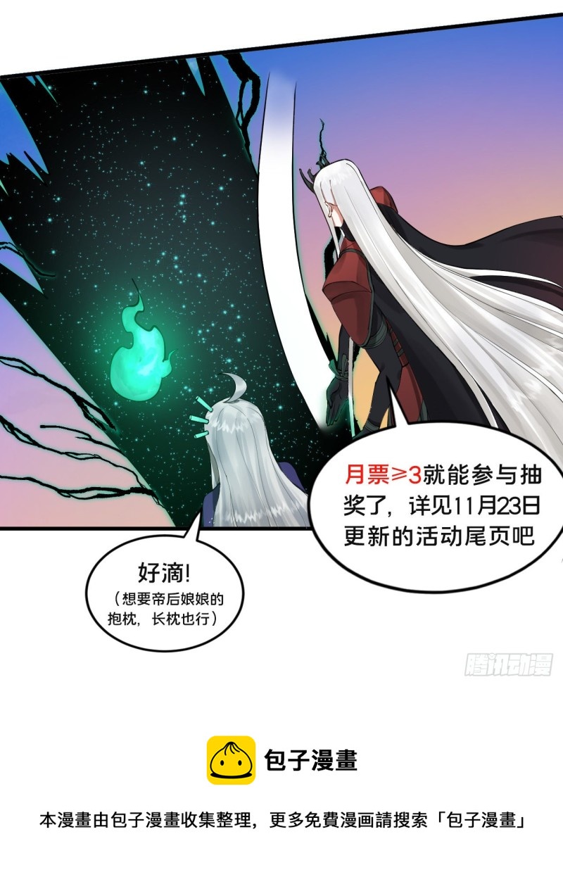 237回 我们来折辱青帝吧！92
