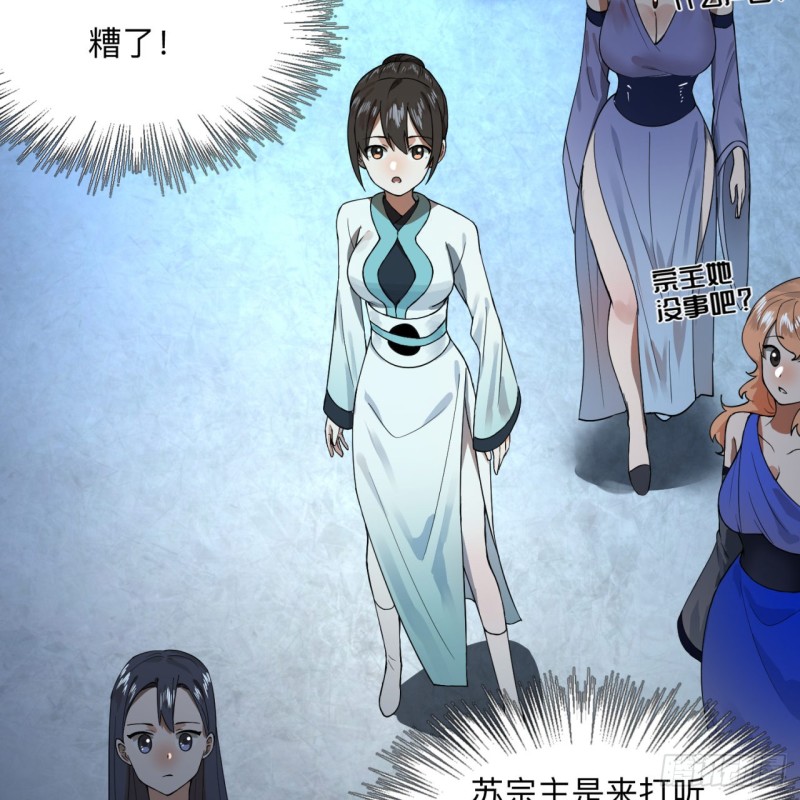 176回 她是祖师叔的那个啊！52