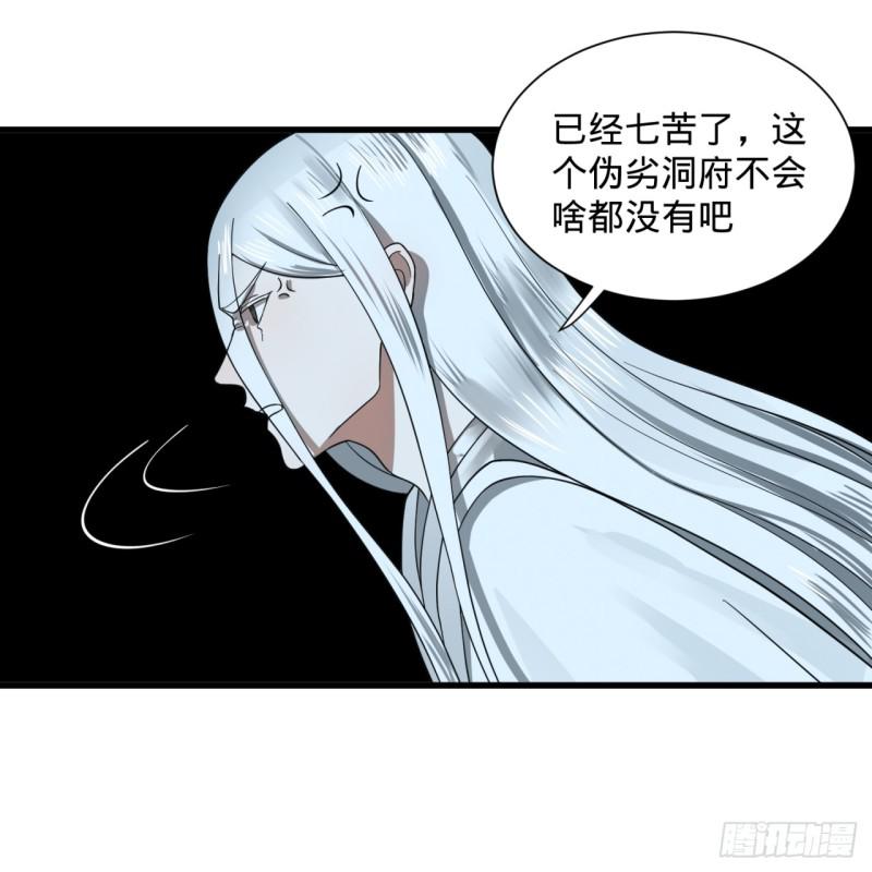 84回 没救了，等死吧，告辞！25