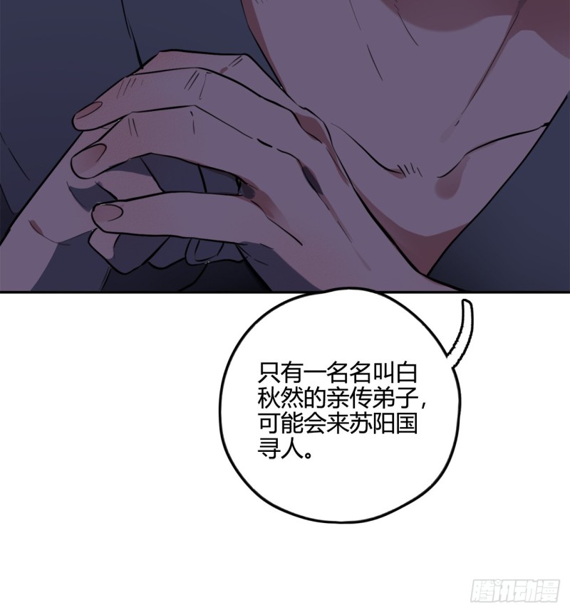 白秋然特别番外篇0314