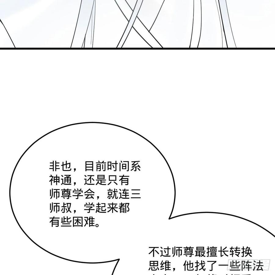 268回 索取无度，时间加速！14