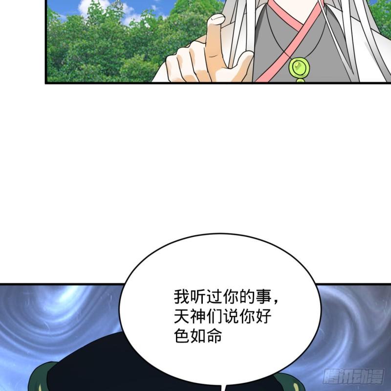 143回 天帝赐婚59