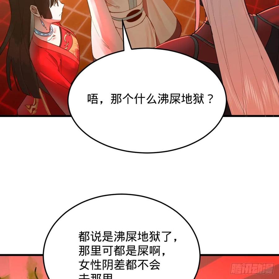 258回 沸屎地狱31