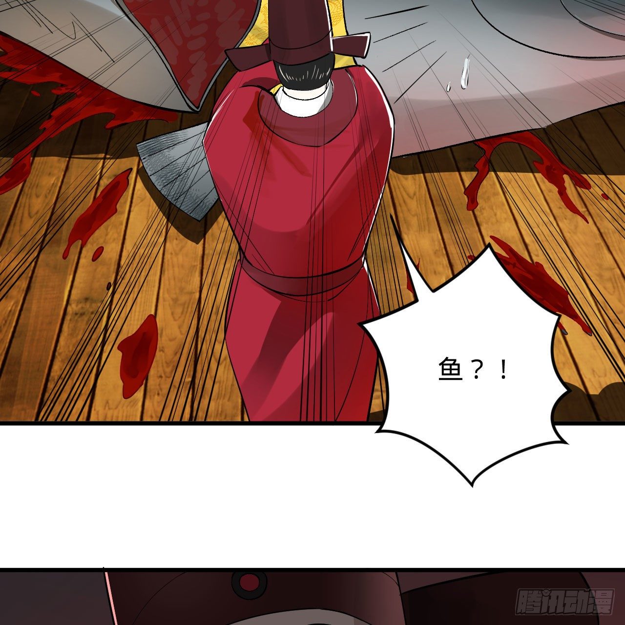 281回 烟波钓鱼叟18