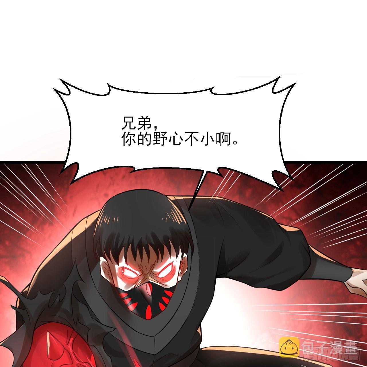 287回 兄弟你的野心不小啊！39