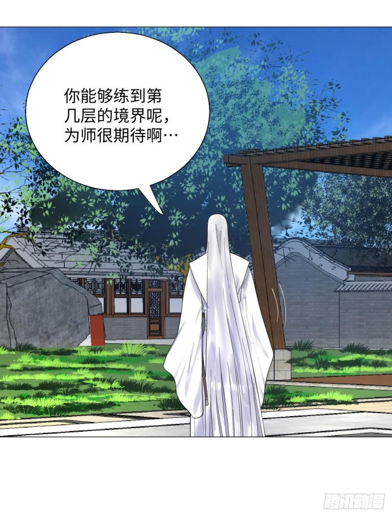 28回 逆天改命的神功35