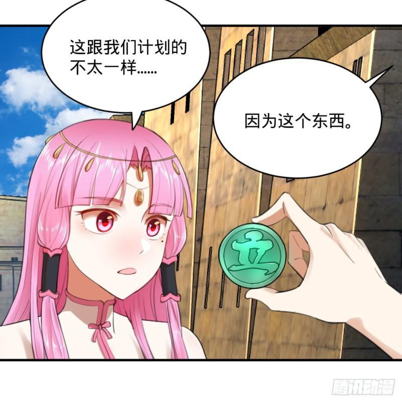 111回 不好意思哦41