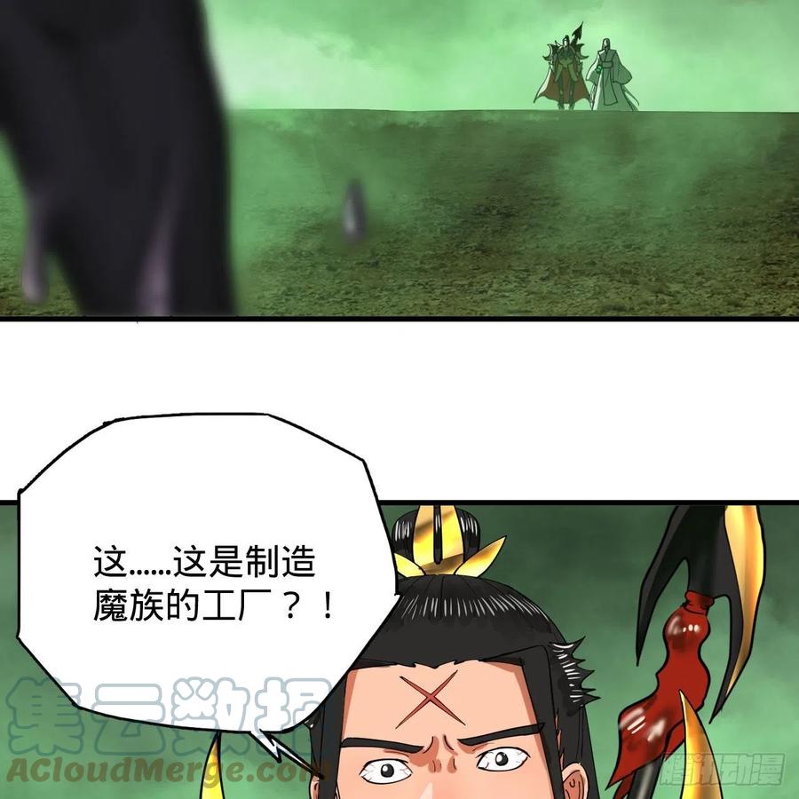 226回 此处不是仙界吗？15