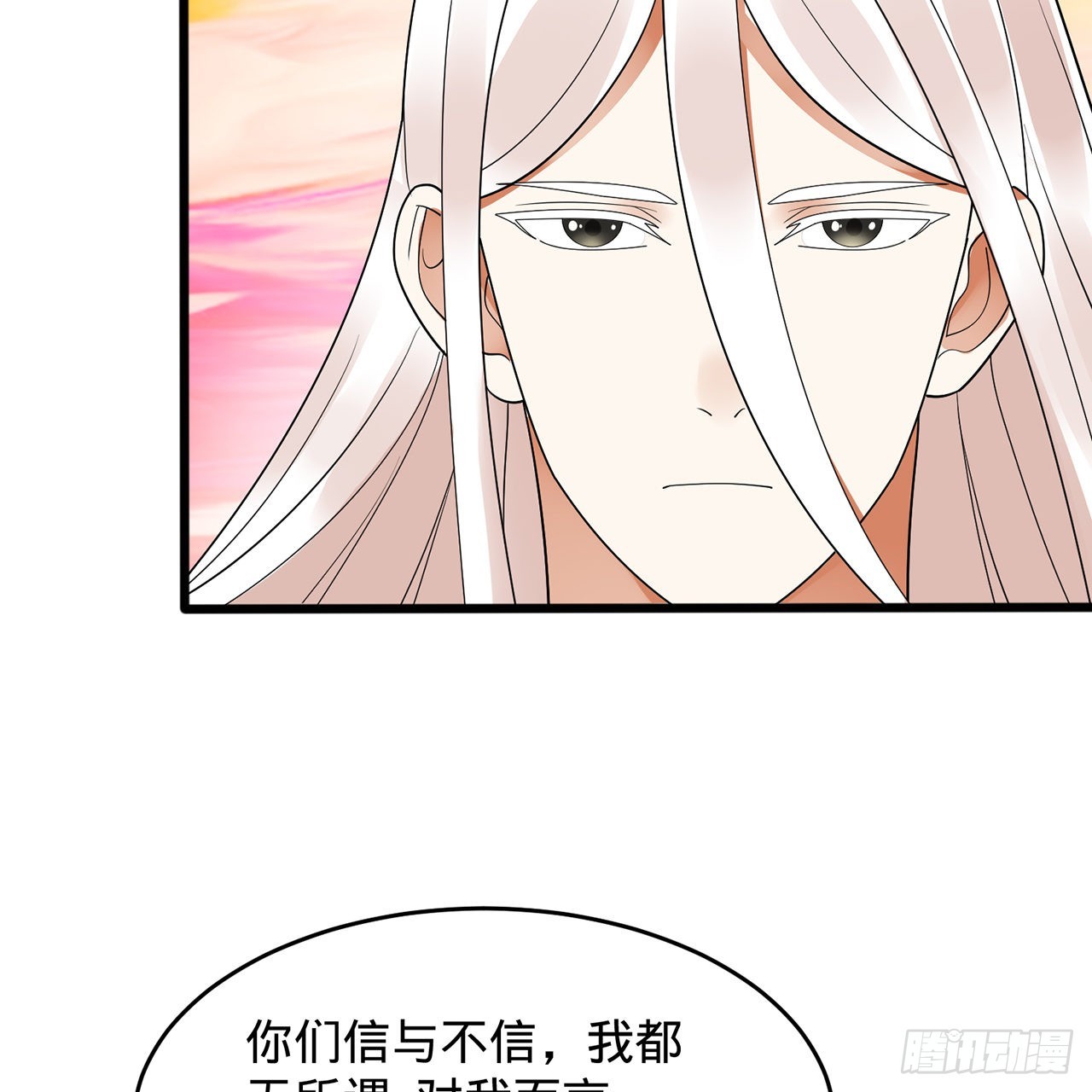 303回 识魔也有泪腺19