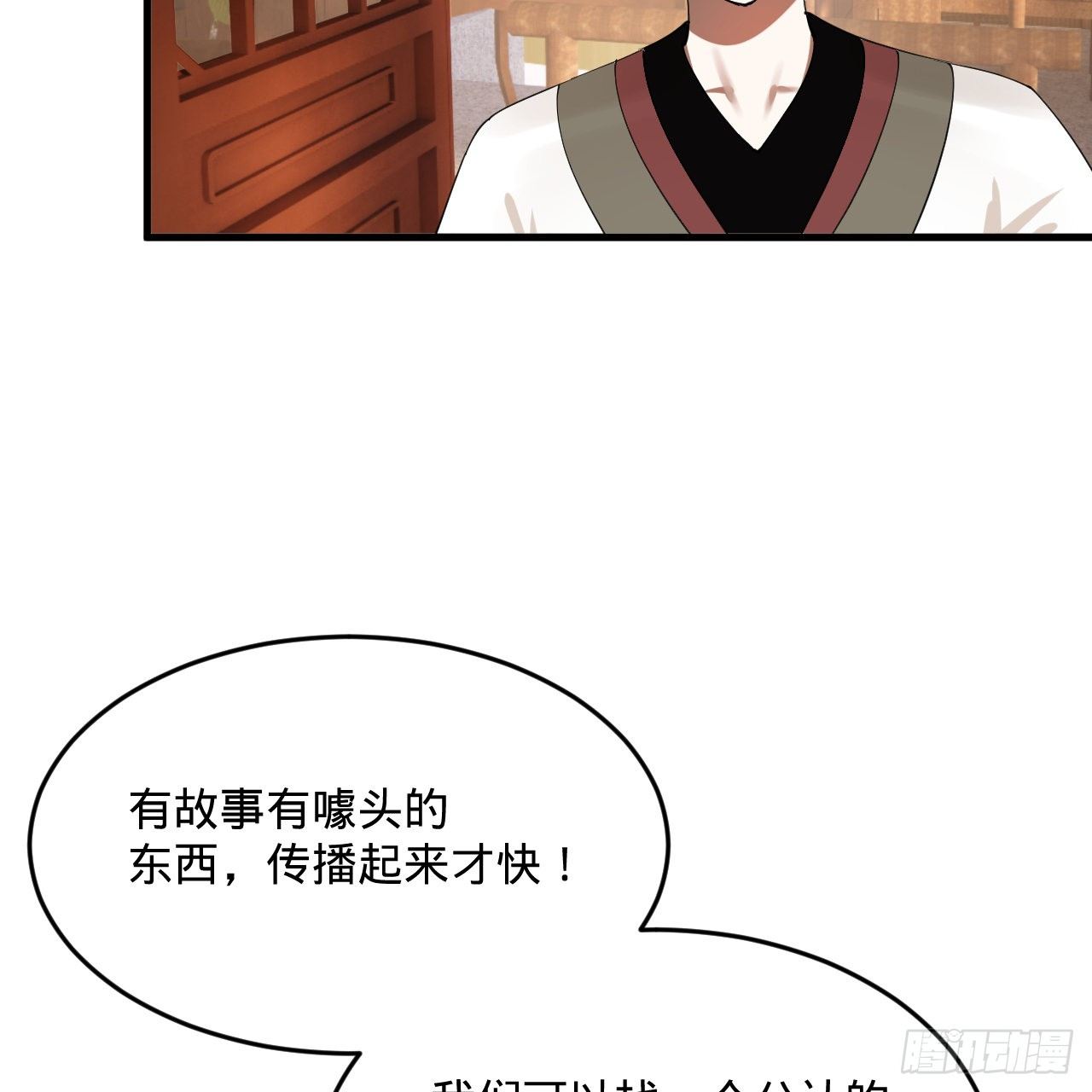 278回 兴趣使然的传教士73