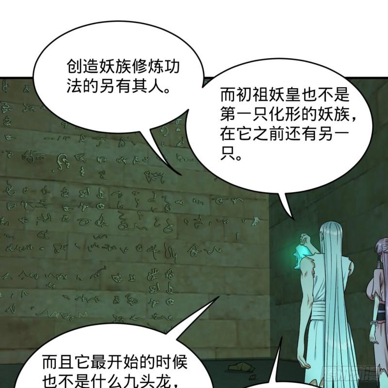 116 妖皇秘辛42