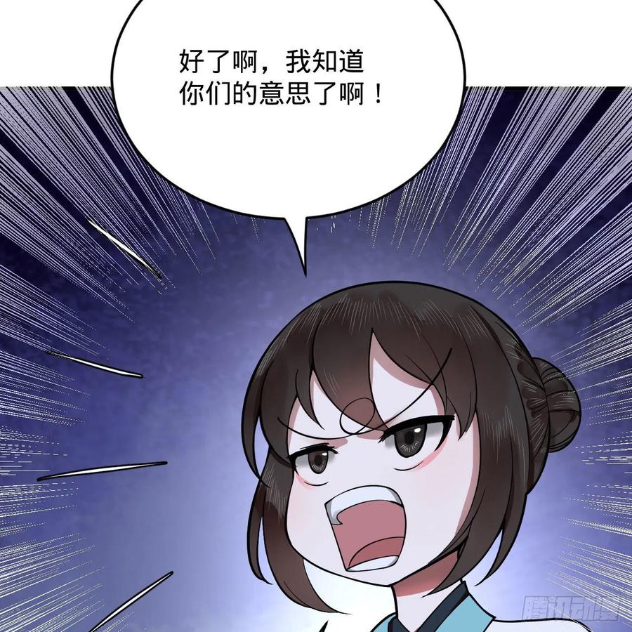 271回 看不到自己的脚！75