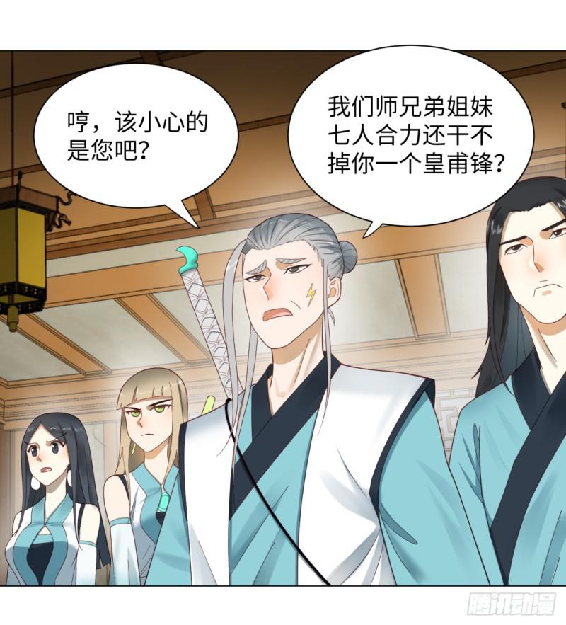 52回 上门讨打35