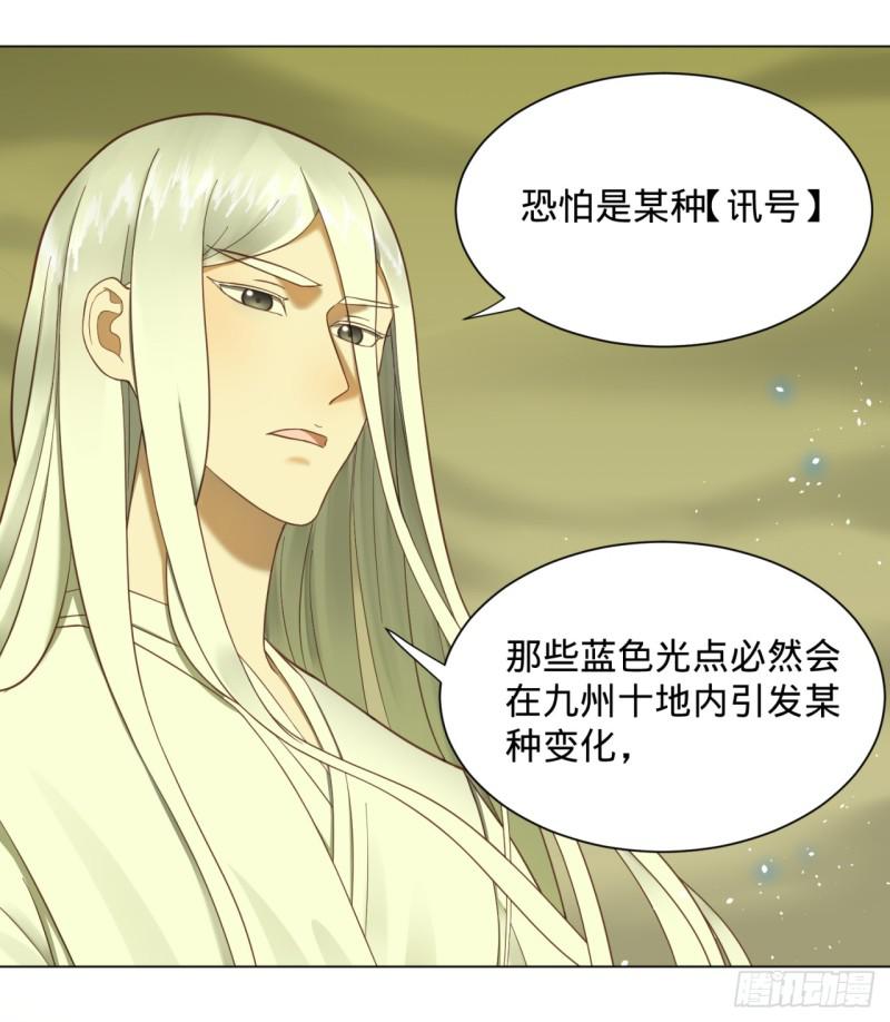 57回 迷城3