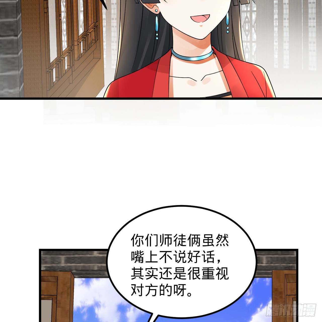 319回 师慈徒孝46