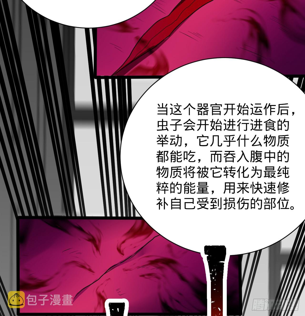 336回 虚基仙祖不如虫39