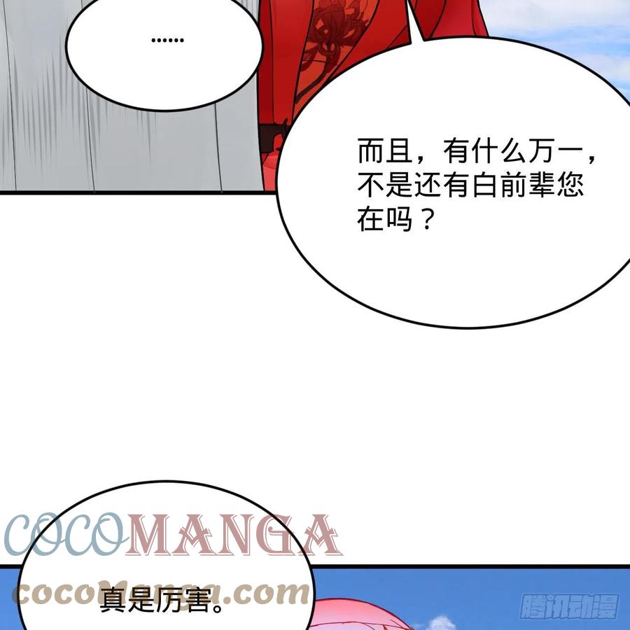 213回 青冥剑宗沦陷？96