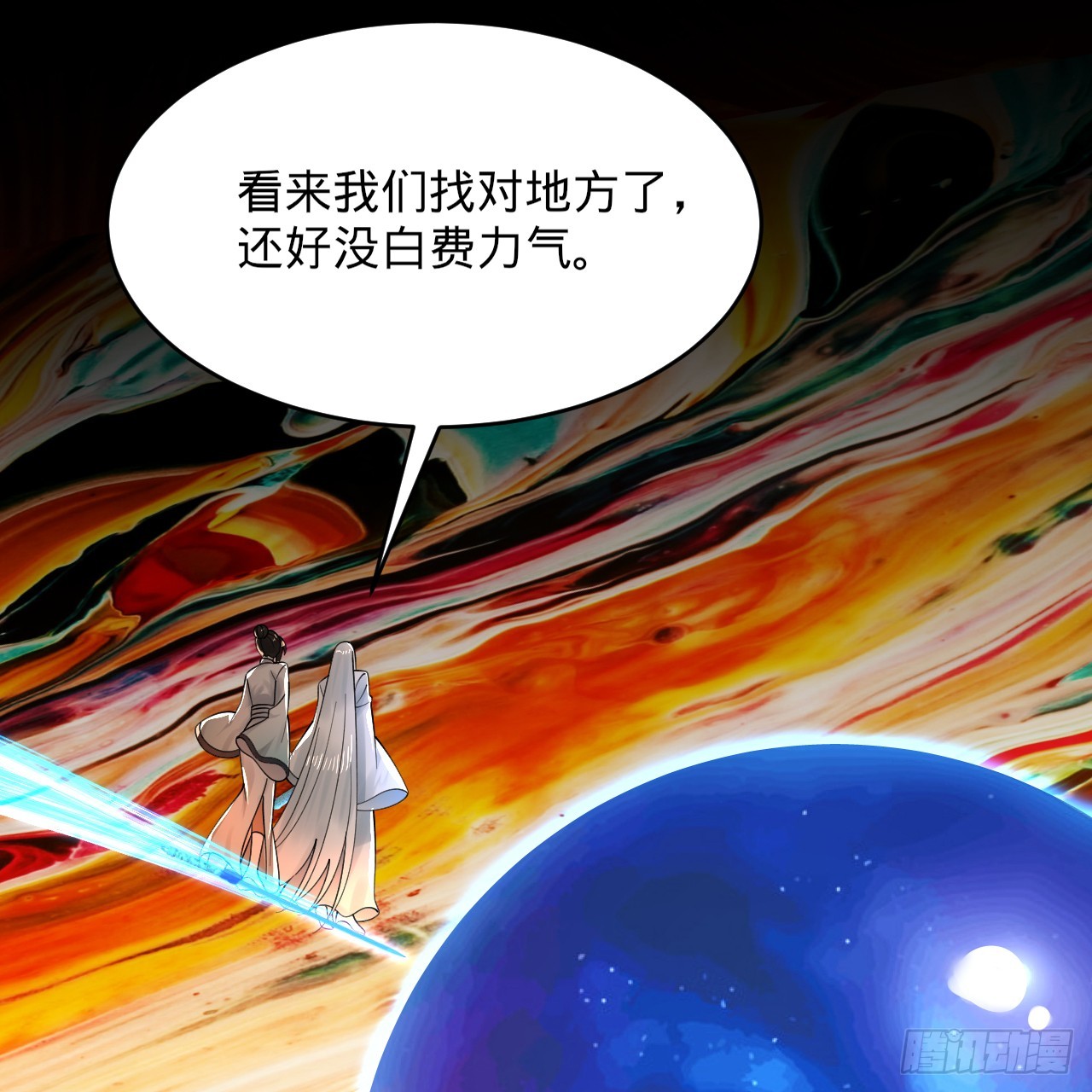 319回 师慈徒孝9