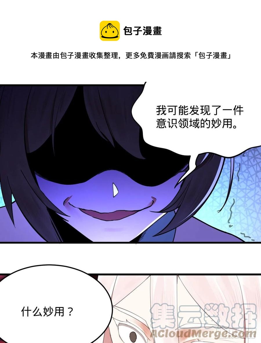 264回 钢板的大胸？！72